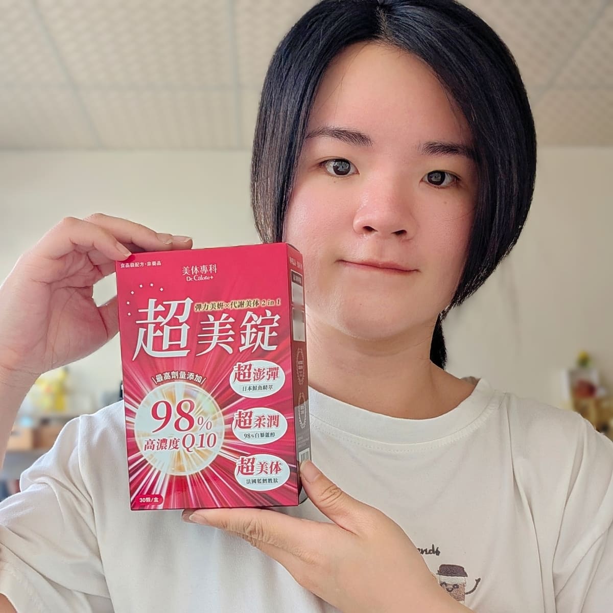 Dr.Calorie美体專科評價｜超美錠怎麼吃？上班族養顏美容品分享，一錠雙效控醣代謝 x 青春美麗開箱-AG吃貨