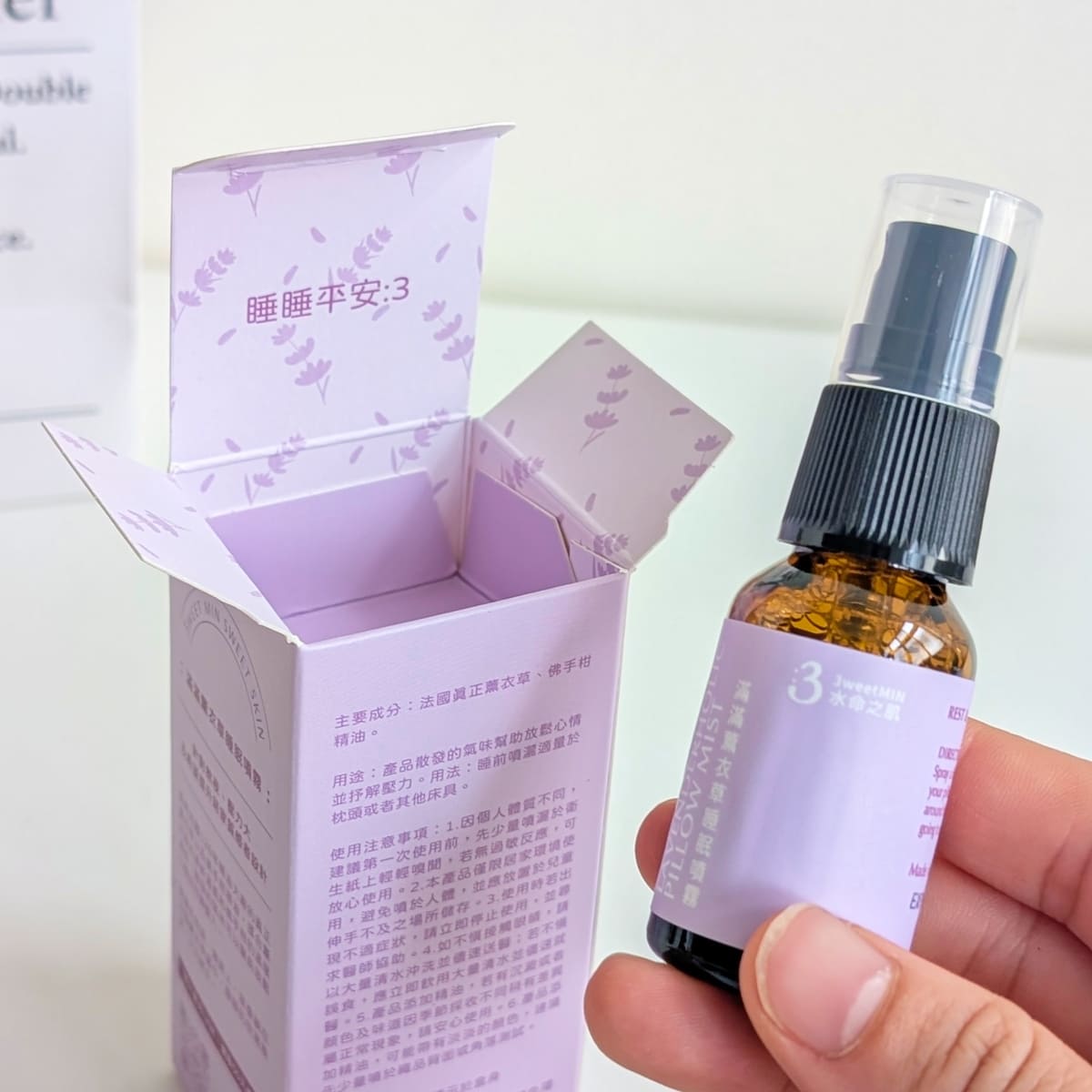 水命之肌3weetMIN好放鬆｜薰衣草沐浴露 + 睡前噴霧開箱，高壓生活受夠了！把夜晚慢慢還給自己-AG吃貨