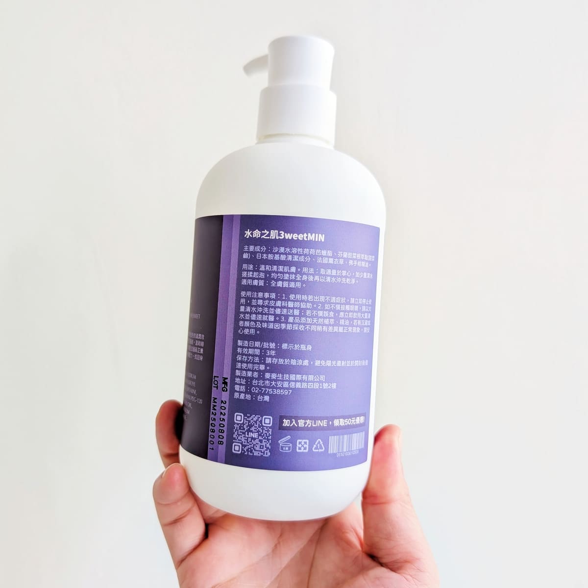 水命之肌3weetMIN好放鬆｜薰衣草沐浴露 + 睡前噴霧開箱，高壓生活受夠了！把夜晚慢慢還給自己-AG吃貨
