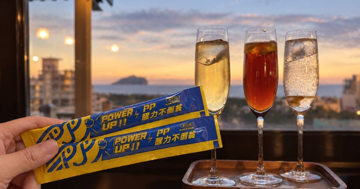 倍益生研醒力不倒翁評價｜周末聚餐、夜唱也想維持好狀態？我的應酬必備好物實測分享-AG吃貨