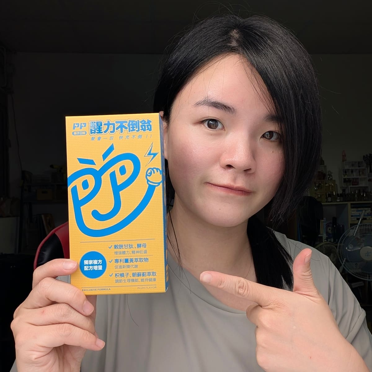 倍益生研醒力不倒翁評價｜周末聚餐、夜唱也想維持好狀態？我的應酬必備好物實測分享-AG吃貨