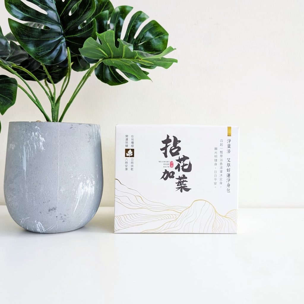 玄奘文化出版 - 淨葉湯評價|艾草好運淨身包分享:探病、搬家、旅遊出差與登山都適用的居家淨化分享-AG吃貨