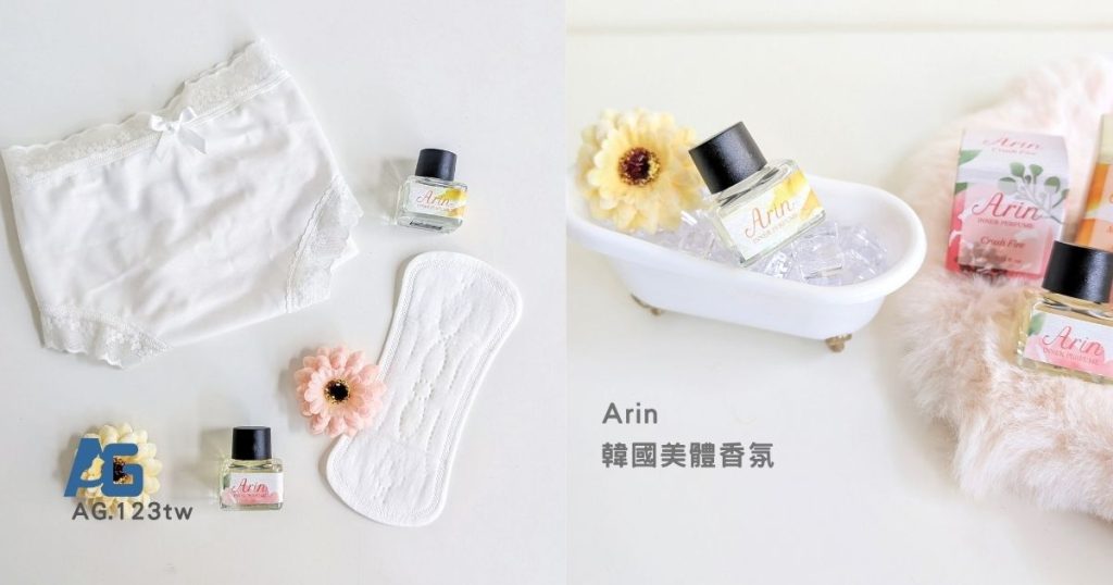 Arin美體香氛評價｜私密貼身衣物也能用？韓國美體香氛果漾、花語開箱，貼身衣物、泡澡到枕套都能用的日常香氣的真實開箱-AG吃貨